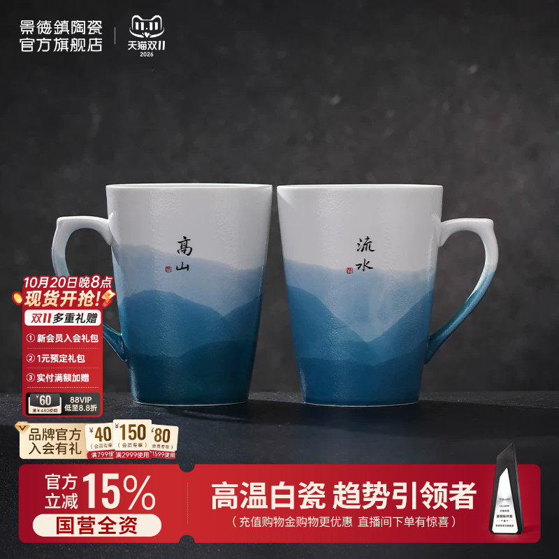 景德镇官方陶瓷办公室高温马克杯子情侣咖啡水杯新婚对杯套装新款