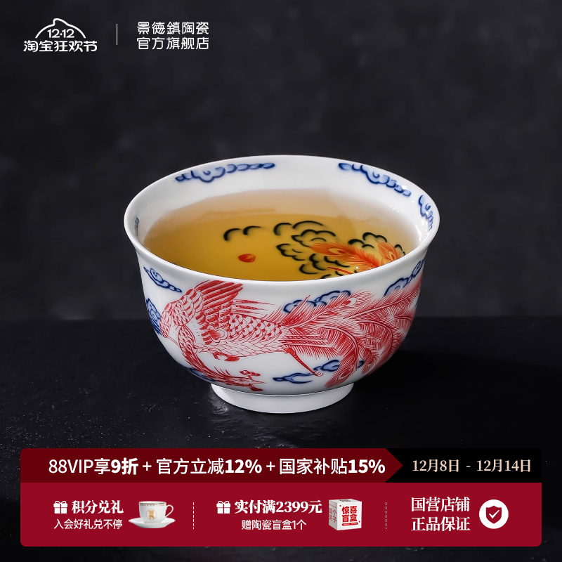 景德镇陶瓷青花釉里红茶杯茶具