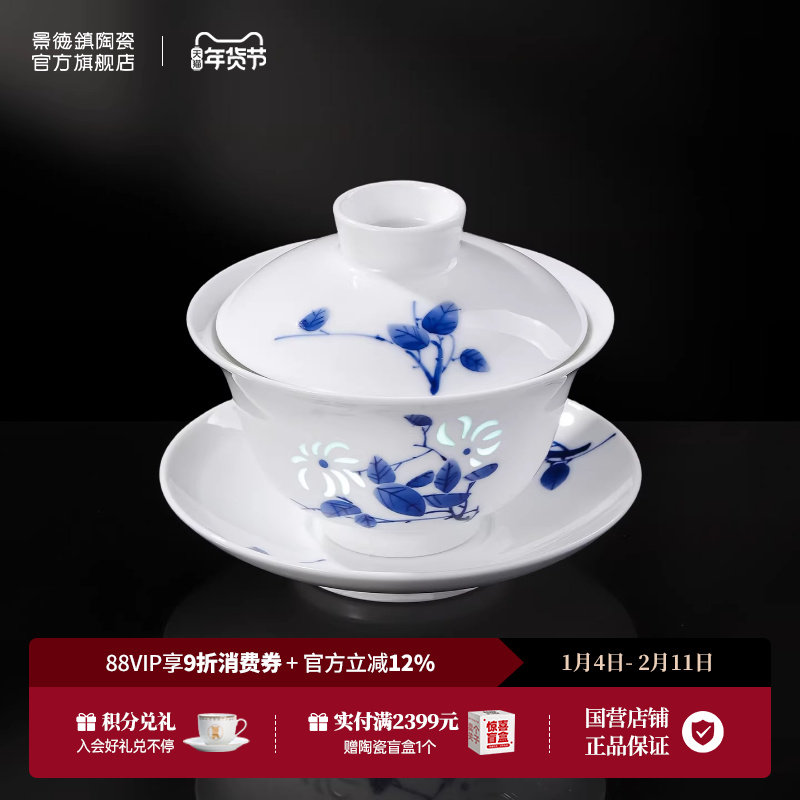 景德镇官方陶瓷青花瓷玲珑手绘三才盖碗泡茶碗新款功夫茶具礼盒,餐饮具,功夫茶具,淘宝优惠券,粉丝福利购,淘宝优惠卷