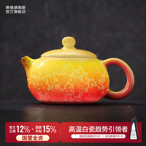 景德镇官方陶瓷双色扒花壶