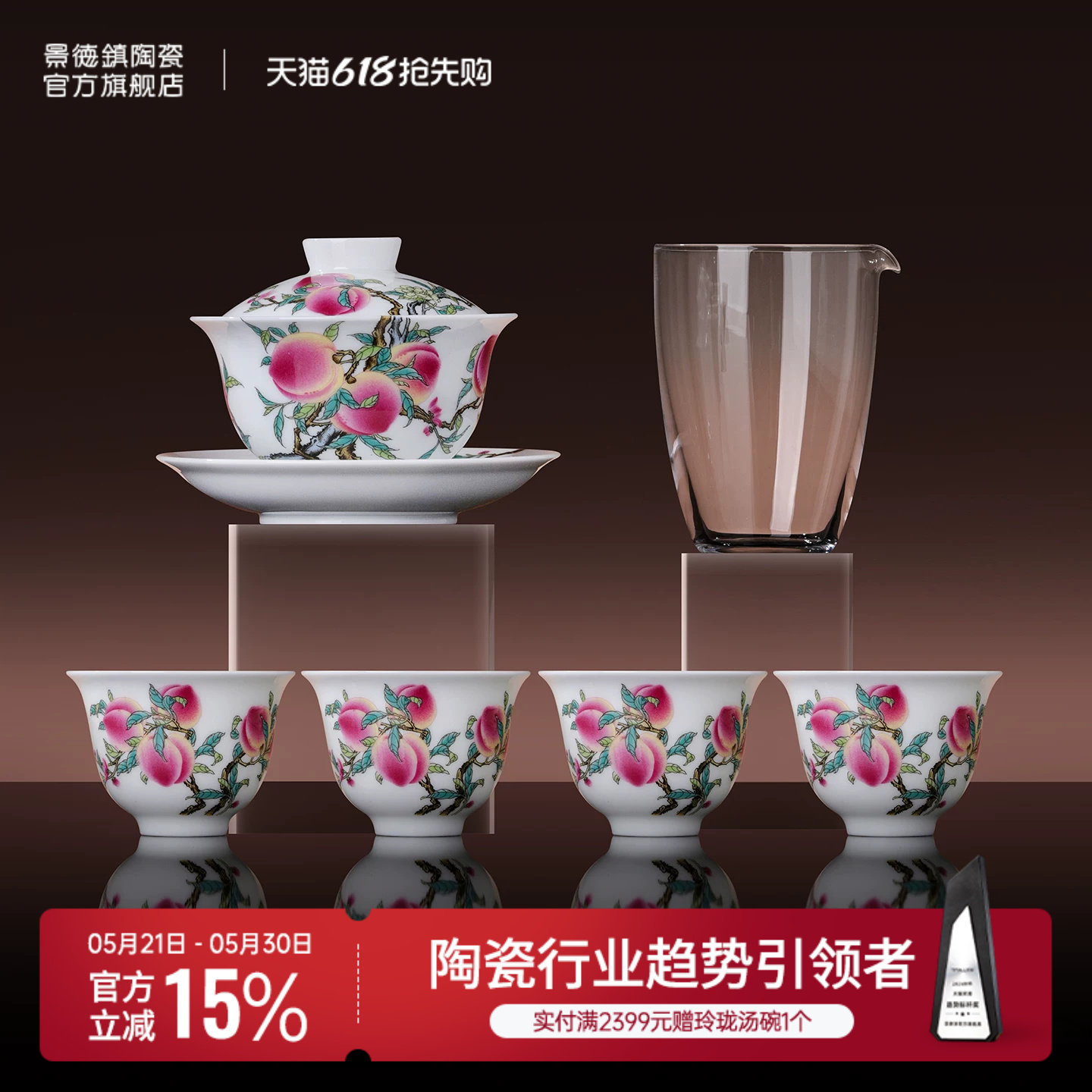 景德镇官方陶瓷九桃三才盖碗家用茶杯功夫茶具套装高档送礼礼盒装