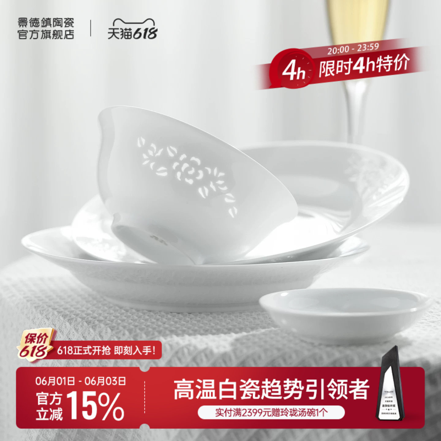 景德镇官方陶瓷饭碗高颜值玲珑餐具套装家用釉下无彩新款面碗汤碗