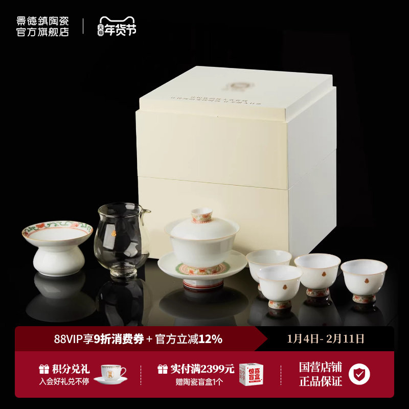 景德镇官方陶瓷茶具套装手绘粉彩家用高档盖碗茶杯组合送礼礼盒装,餐饮具,茶具礼盒,淘宝优惠券,粉丝福利购,淘宝优惠卷