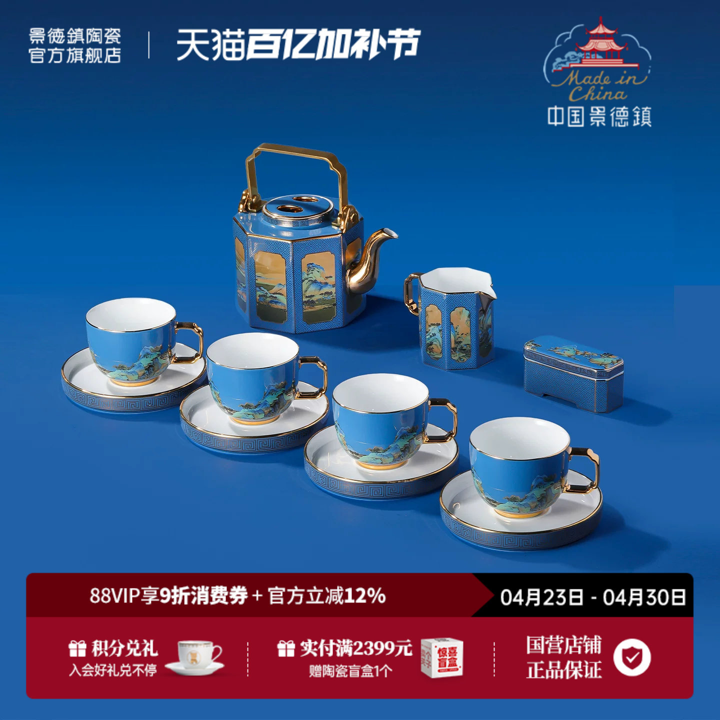 景德镇官方陶瓷茶具套装家用轻奢高档泡茶壶喝茶杯龙珠阁礼盒送礼