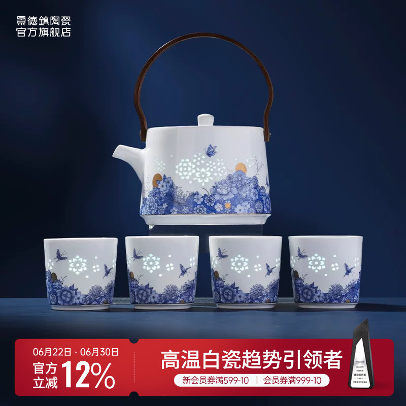 景德镇官方陶瓷玲珑雕刻提梁茶壶品杯茶杯高颜值精致家用甄选好礼