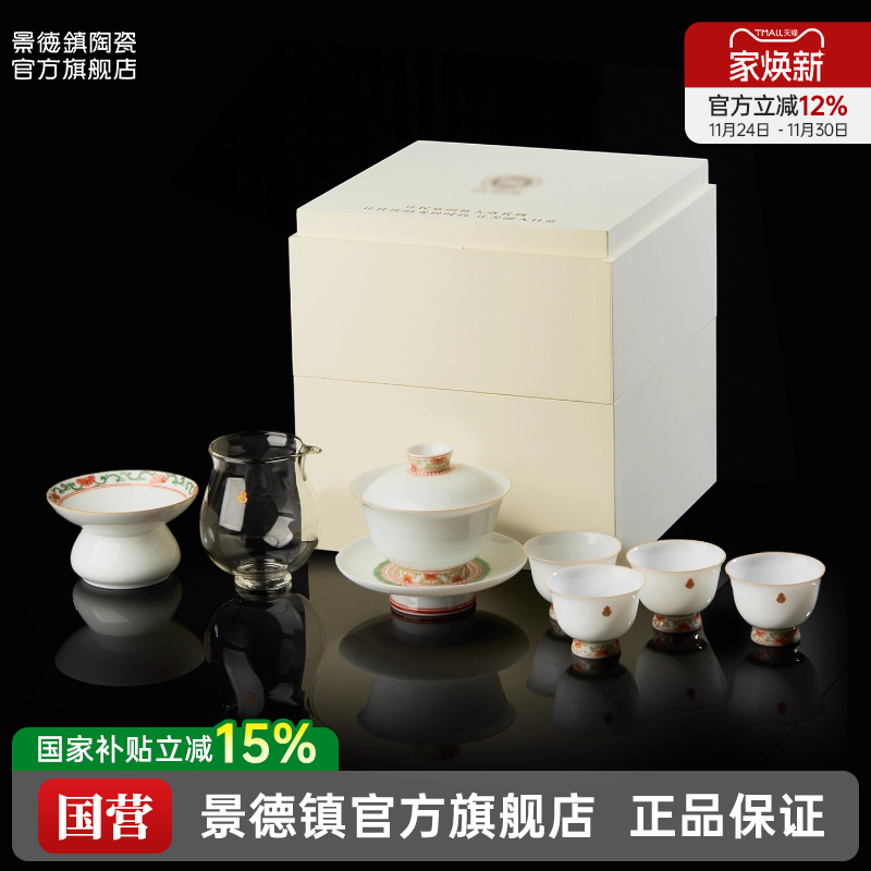 景德镇陶瓷茶具套装手绘粉彩