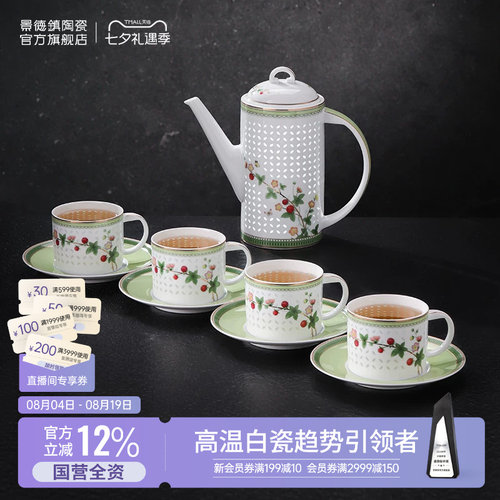 景德镇玲珑陶瓷茶具套装