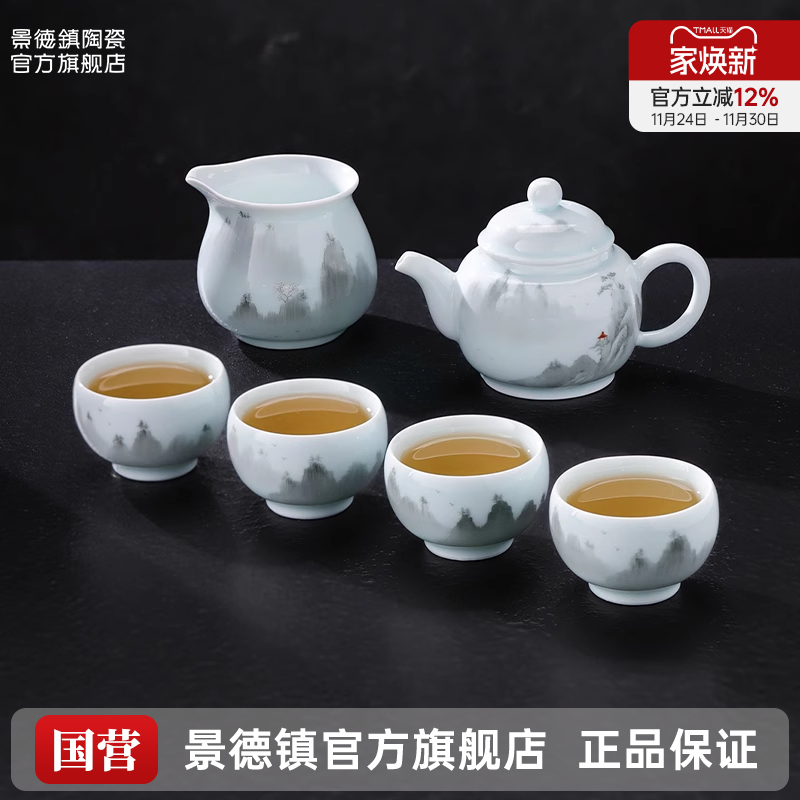 景德镇官方陶瓷家用中式整套功夫茶具套装高档礼盒节日礼物送长辈