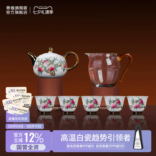 景德镇旗舰店陶瓷茶壶茶具套装家
