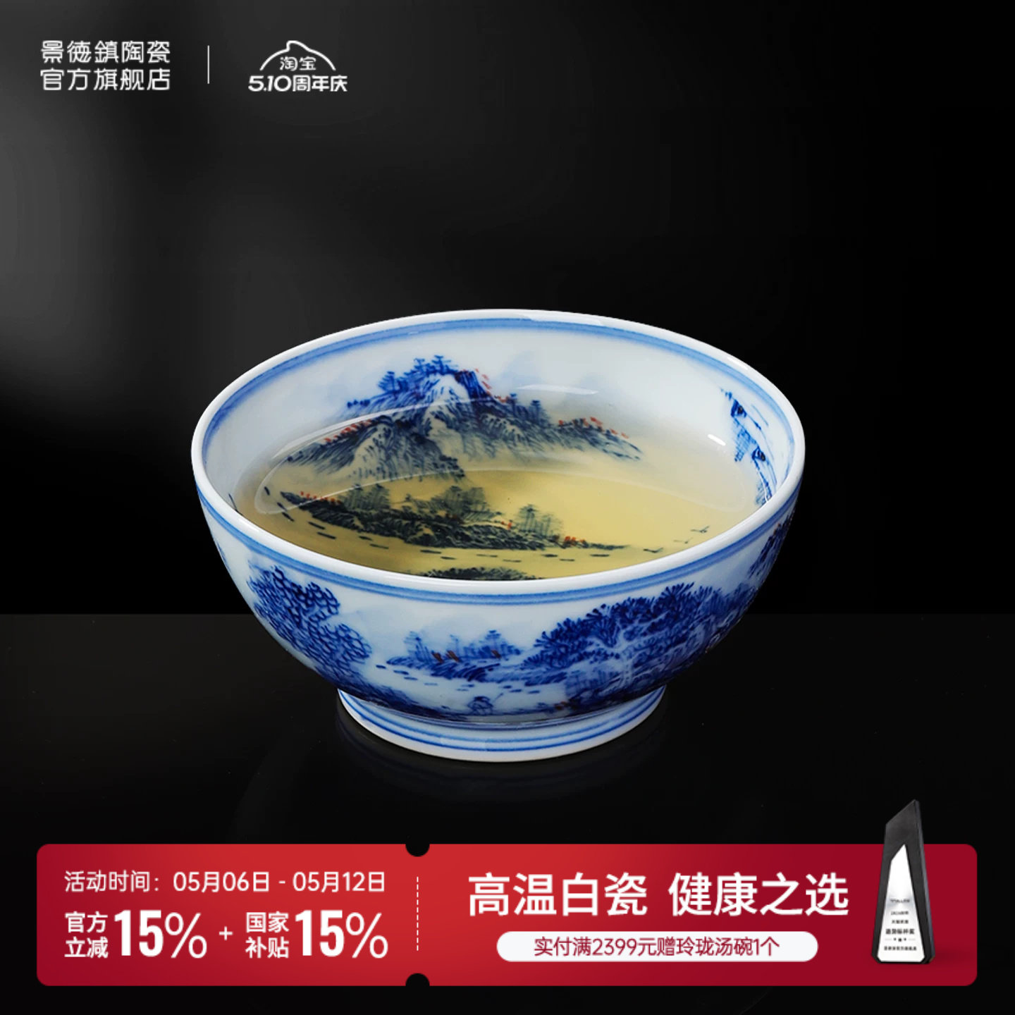 景德镇官方陶瓷内外手工手绘品茗杯主人杯青花单杯高端功夫茶杯