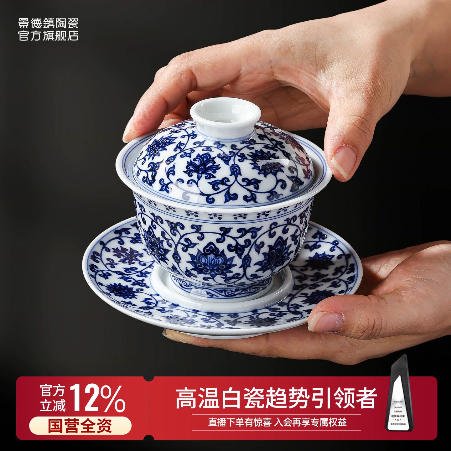 景德镇青花手绘三才盖碗图片