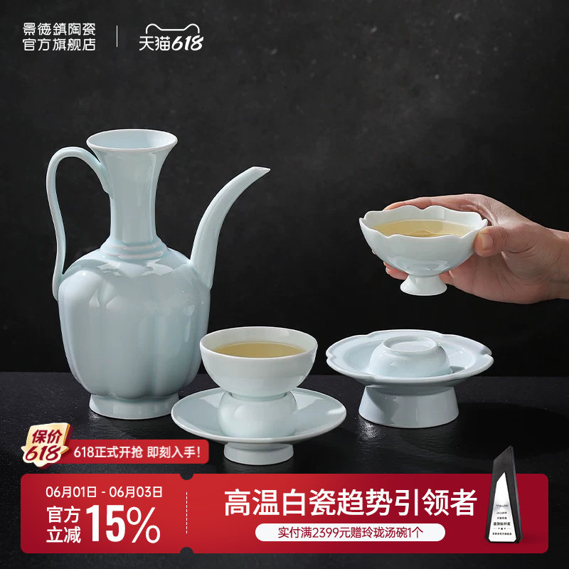 景德镇官方陶瓷影青雕刻白酒杯中式高档分酒器新款酒具高档送礼