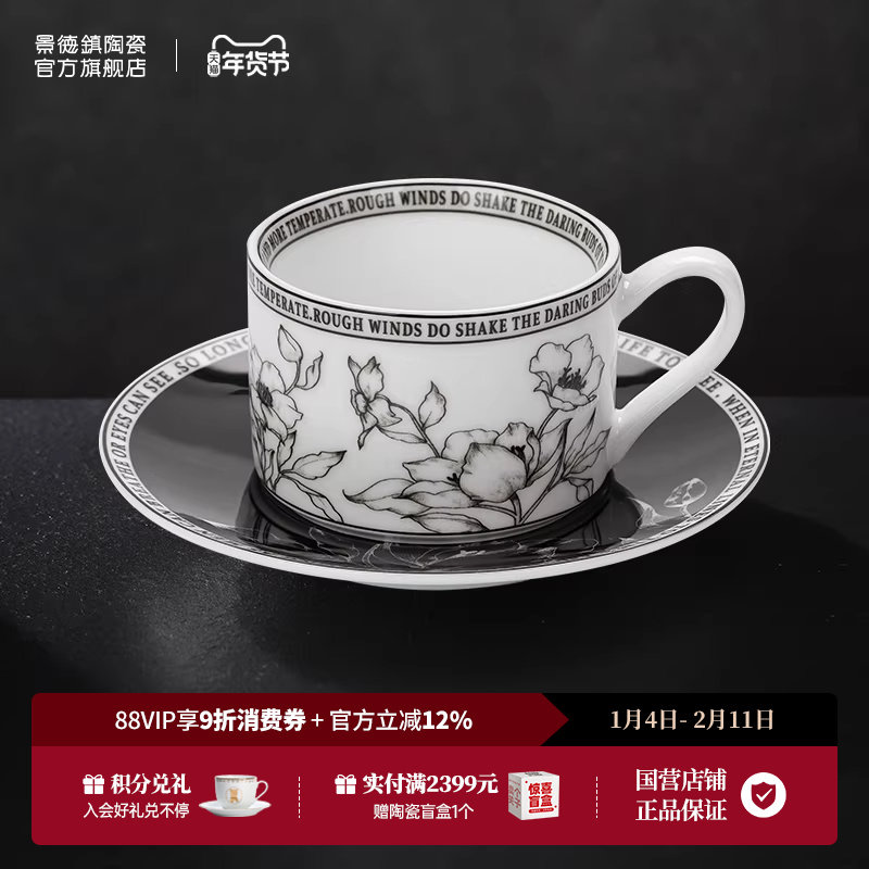 景德镇官方陶瓷釉中咖啡杯带碟家用高档精致喝水新款轻奢办公室,餐饮具,咖啡杯,淘宝优惠券,粉丝福利购,淘宝优惠卷