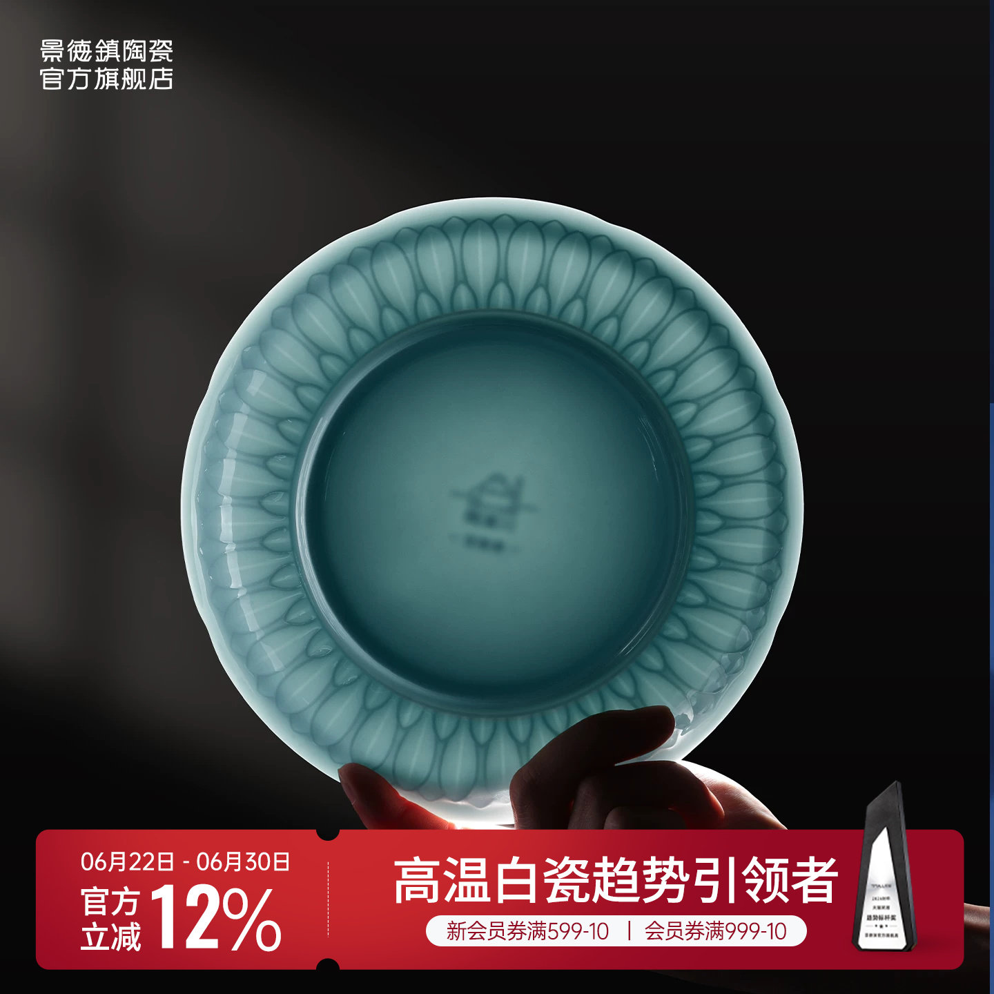 景德镇官方高档陶瓷餐具新款家用餐盘菜盘碟子送人乔迁新婚礼盒