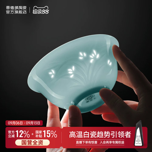 景德镇官方高温陶瓷饭碗盘餐具