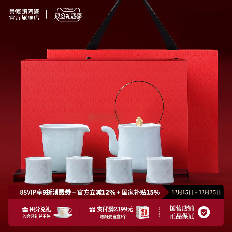 景德镇官方陶瓷茶具套装送礼