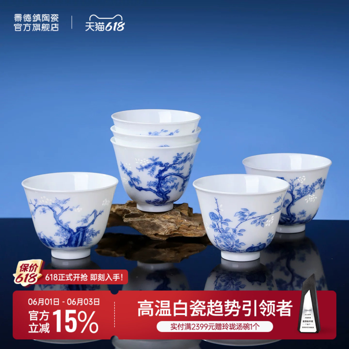 景德镇官方陶瓷釉中彩茶具套装家用中式青花茶杯主人杯品茗闻香杯