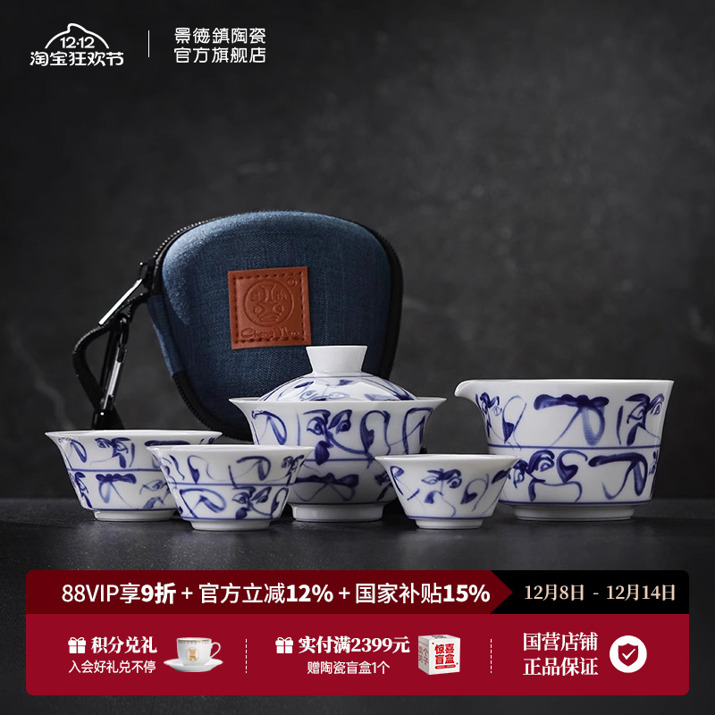 景德镇旅行茶具套装高温白瓷便携