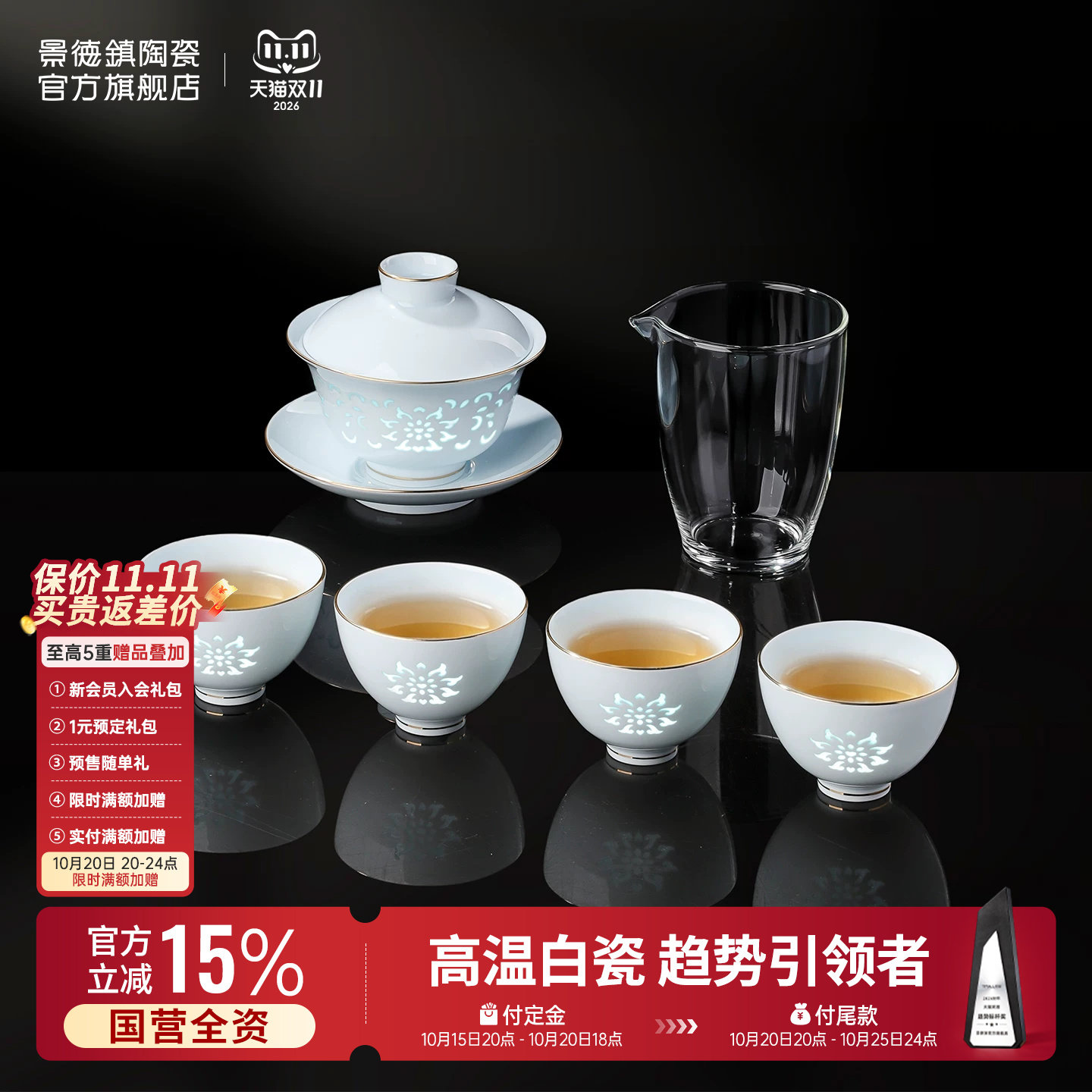 景德镇官方陶瓷玲珑雕刻茶杯家用套装高档高温白瓷茶具盖碗茶具