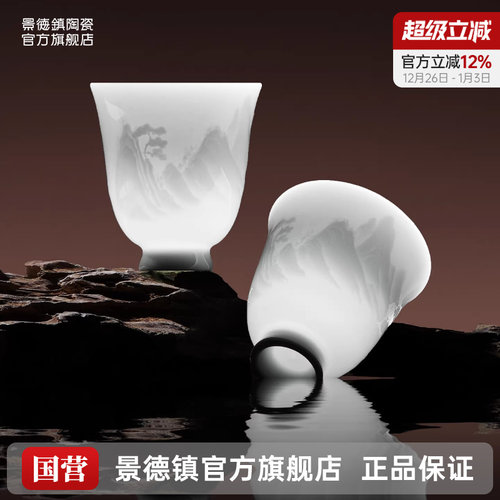 景德镇影青个人专用主人杯茶杯