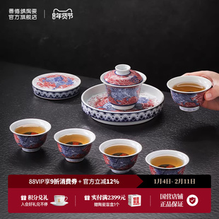 景德镇官方陶瓷釉中青花釉里红龙纹功夫茶具套装高档礼盒装送礼