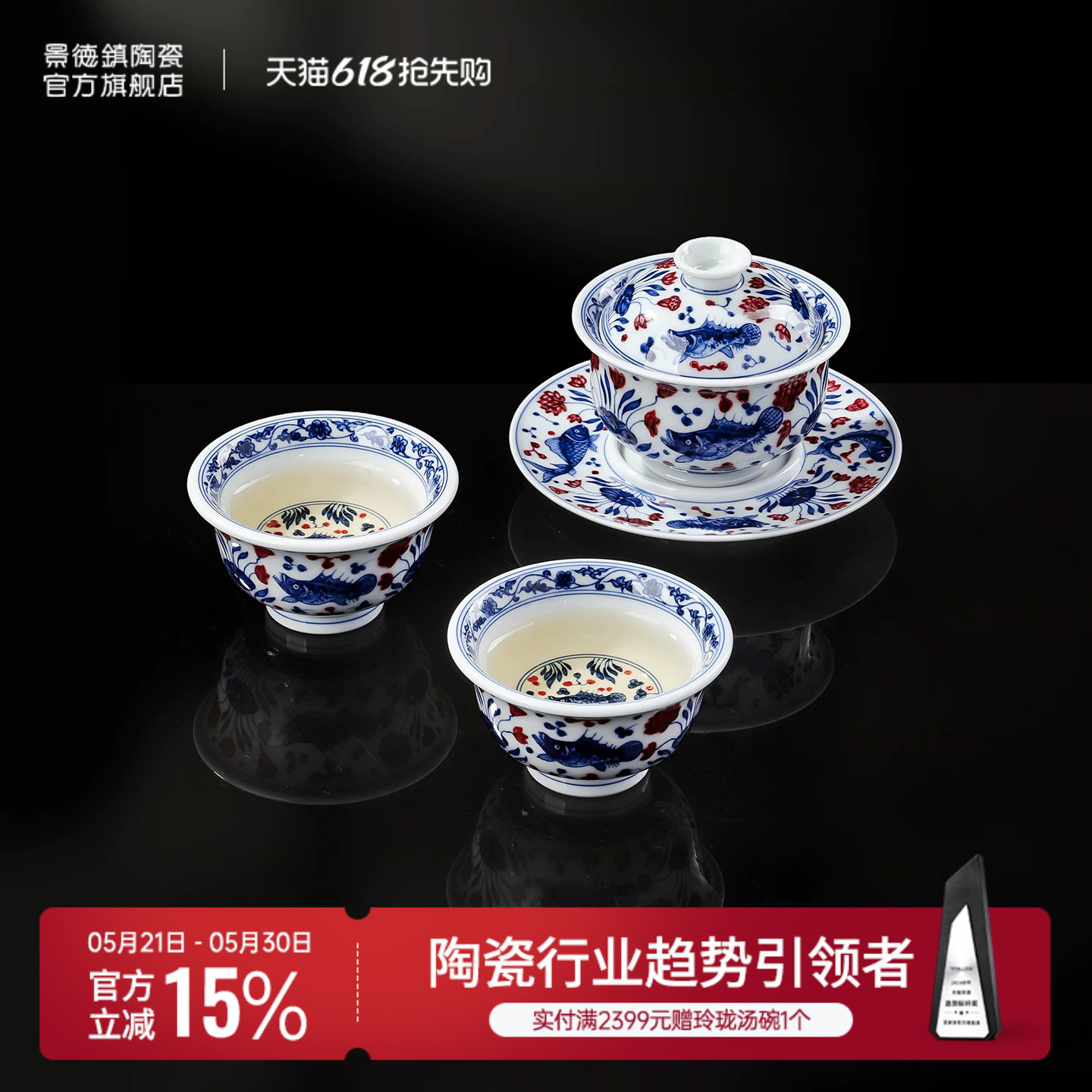 景德镇官方陶瓷青花鱼藻茶杯新中式三才盖碗功夫茶具套装乔迁送礼