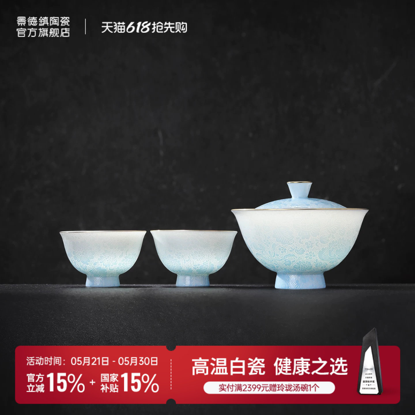 景德镇官方陶瓷手工扒花盖碗茶杯套装泡茶专用功夫茶具高端送礼