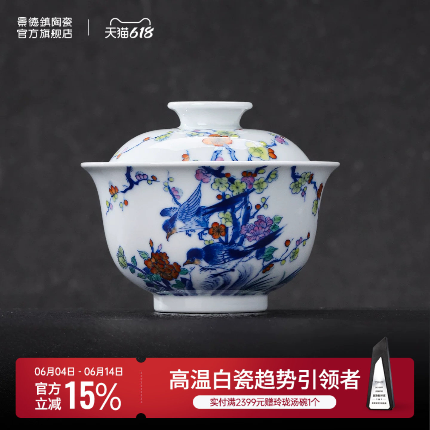 景德镇官方陶瓷青花斗彩花鸟盖碗中式复古茶具泡茶碗精致礼品礼盒