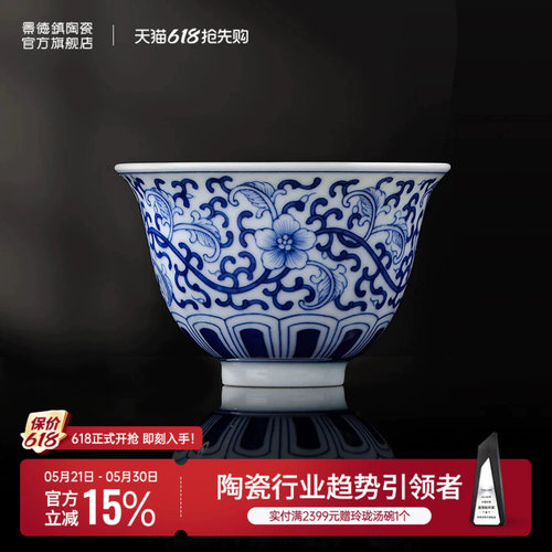 青花缠枝 古韵内敛 手工制瓷 匠心之作