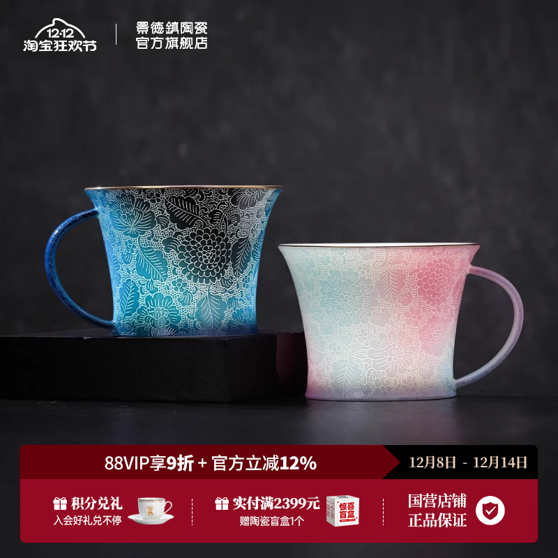 景德镇官方陶瓷家用咖啡马克杯