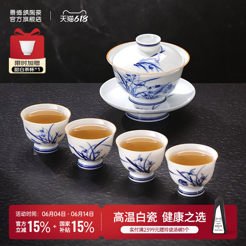 景德镇官方陶瓷手绘青花君子兰功夫茶具套装盖碗礼盒高档送人礼物