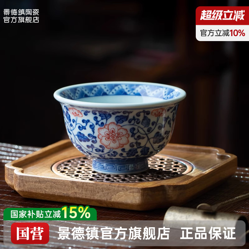 景德镇官方红花压手杯