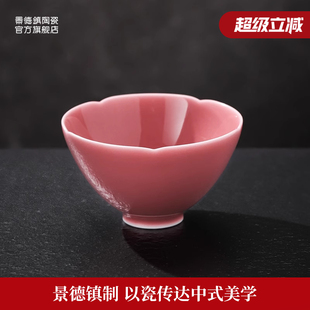 景德镇官方陶瓷映桃花瓣葵口茶杯个人专用家用高档喝茶茶具礼品