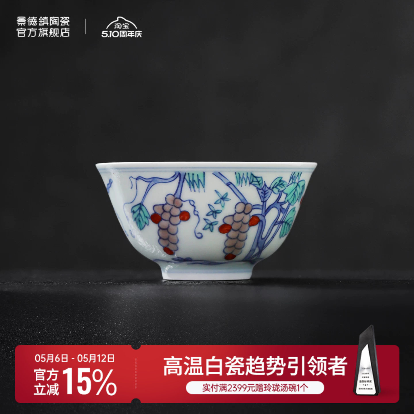 景德镇官方陶瓷中式手绘斗彩主人杯单个茶杯家用品茗杯仿古茶具