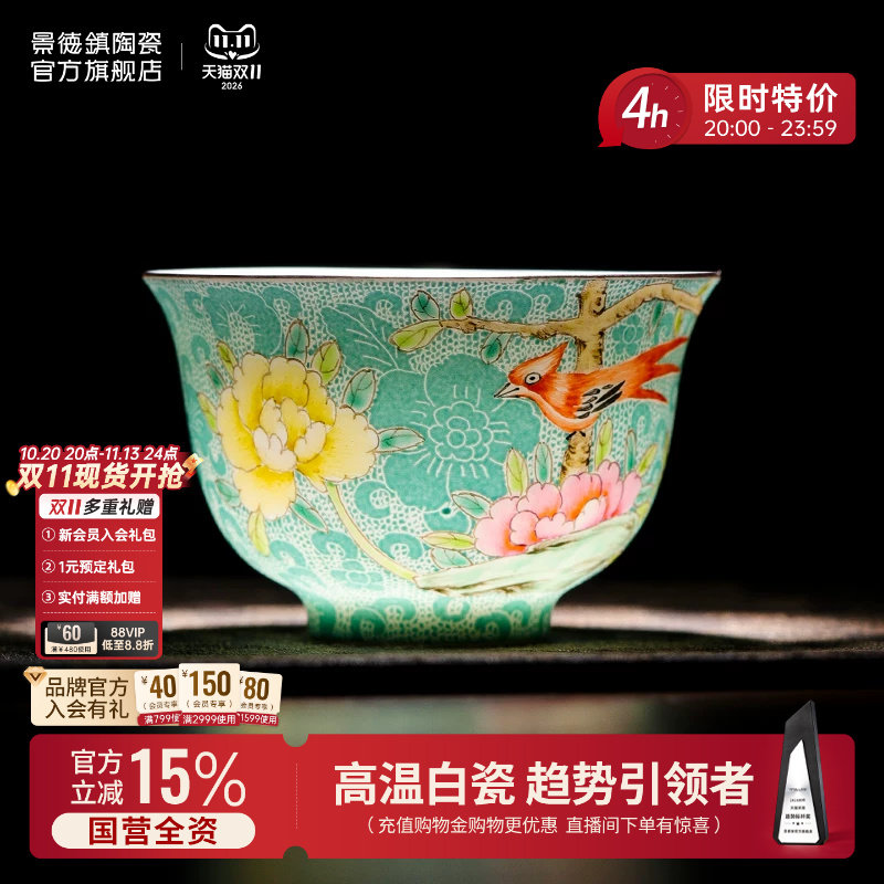 景德镇官方陶瓷扒花主人杯高温家用功夫茶具高端个人品茗杯喝茶杯