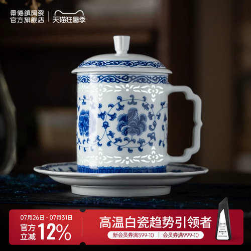 高温陶瓷青黄工艺办公杯