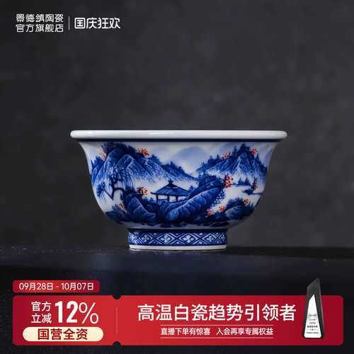 景德镇青花手绘陶瓷柴窑烧制