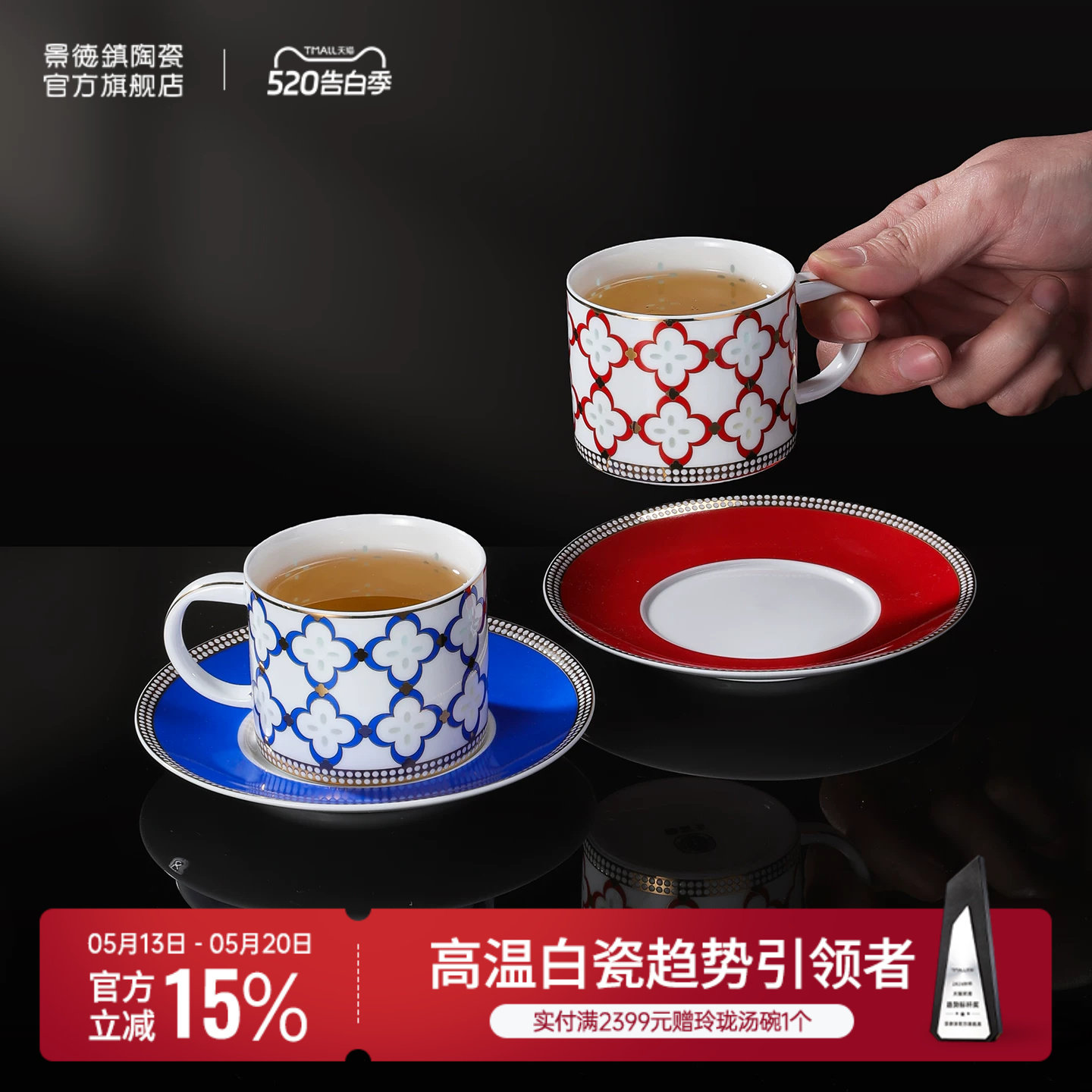 景德镇官方陶瓷玲珑雕刻咖啡杯碟高颜值马克杯情侣对杯生日礼物