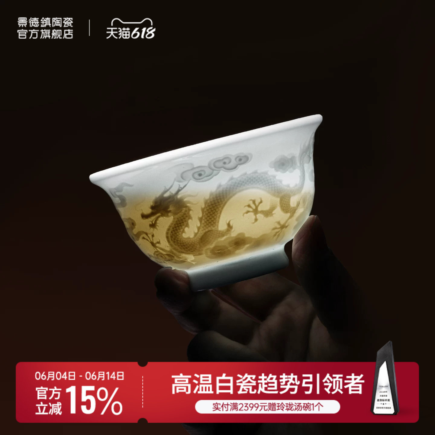 景德镇主人杯高档个人专用高端陶瓷喝茶杯龙纹压手杯节日茶具送礼