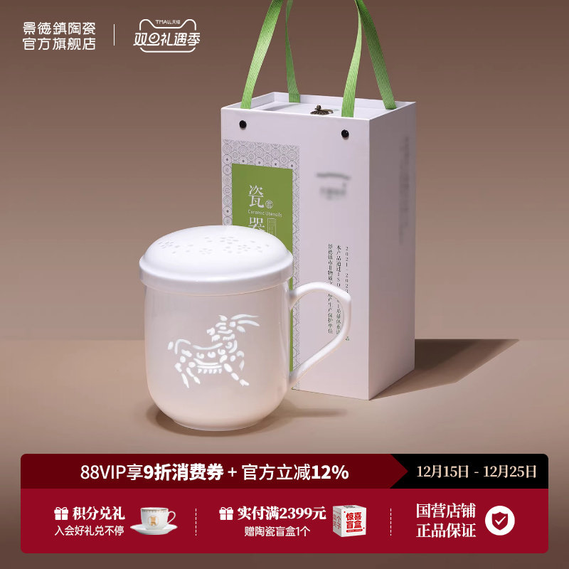 景德镇陶瓷玲珑茶漏杯