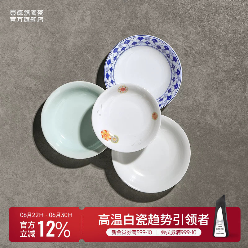 景德镇官方陶瓷家用单个醋蝶玲珑蘸料碟餐具散件创意饺子调味碟