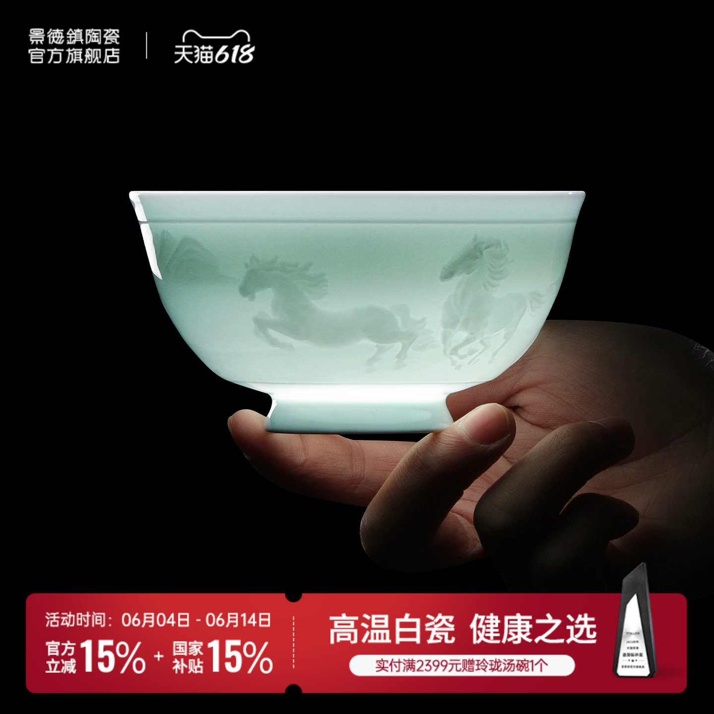 景德镇官方陶瓷影青雕刻十二生肖碗家用米饭碗中式餐具马年送礼