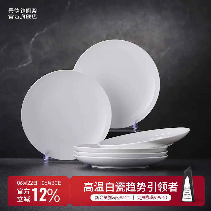 景德镇官方手工陶瓷餐具套装白瓷纯色家用饭碗盘子味碟礼盒装送礼