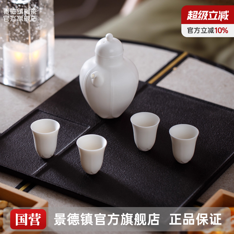 景德镇陶瓷影青茶壶套装