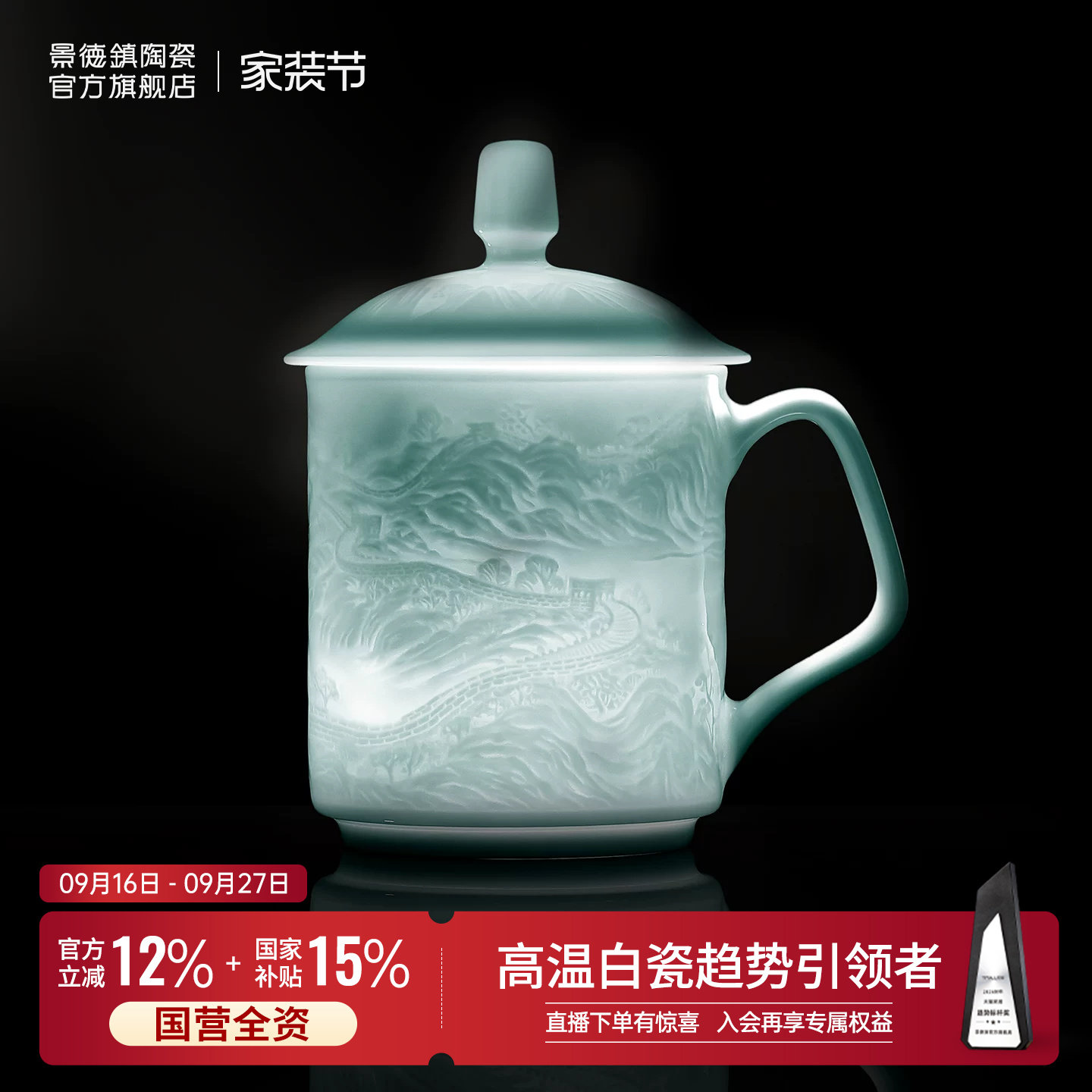 【天猫雕刻茶杯top榜单】图片