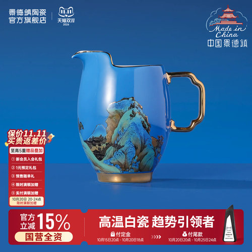 景德镇官方高档礼盒国瓷酒具套装