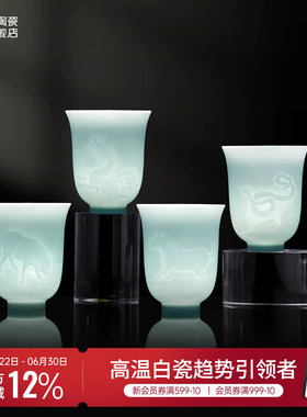 景德镇官方十二生肖陶瓷马克杯随手杯影青雕刻暖手喝茶杯小巧礼物
