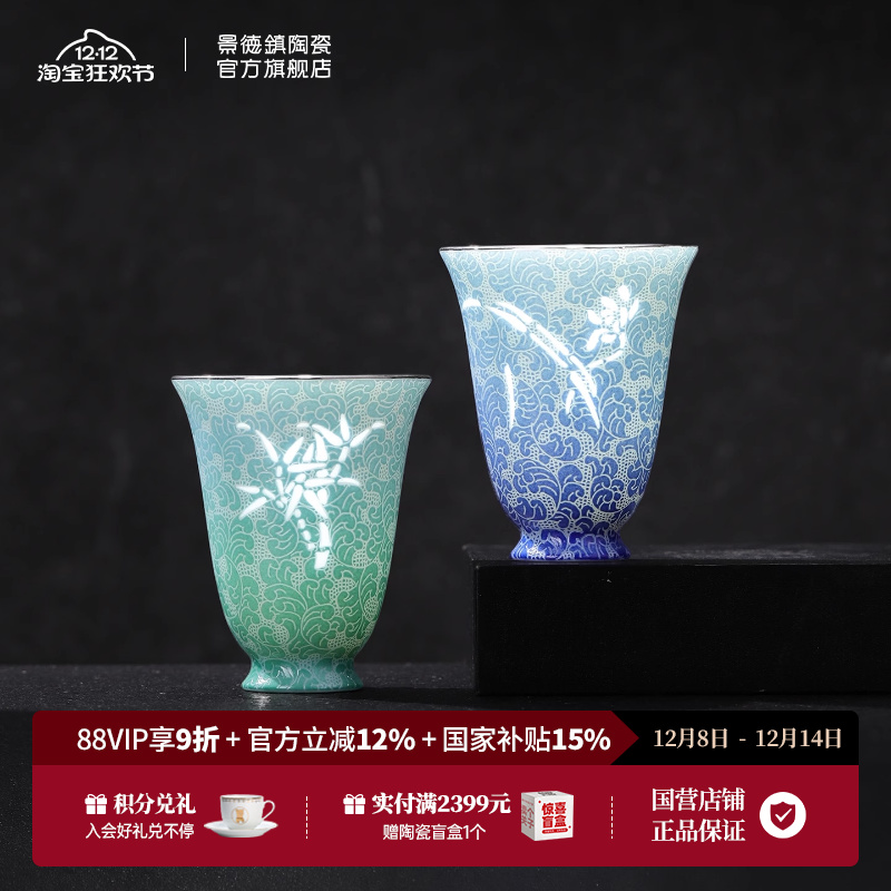 景德镇手工玲珑扒花闻香杯