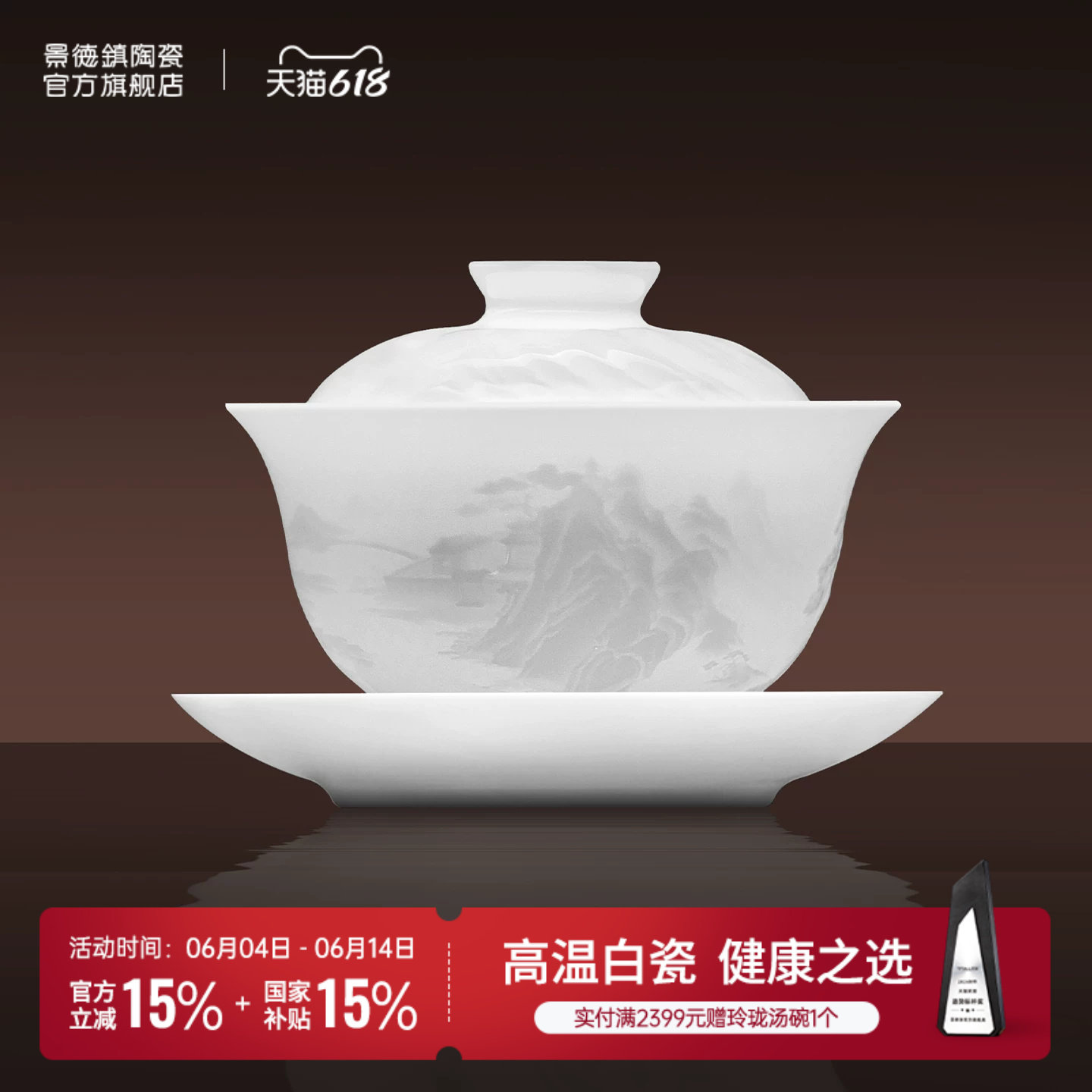 景德镇官方陶瓷中国色三才盖碗家用整套茶具纯白浮雕高档送礼茶碗