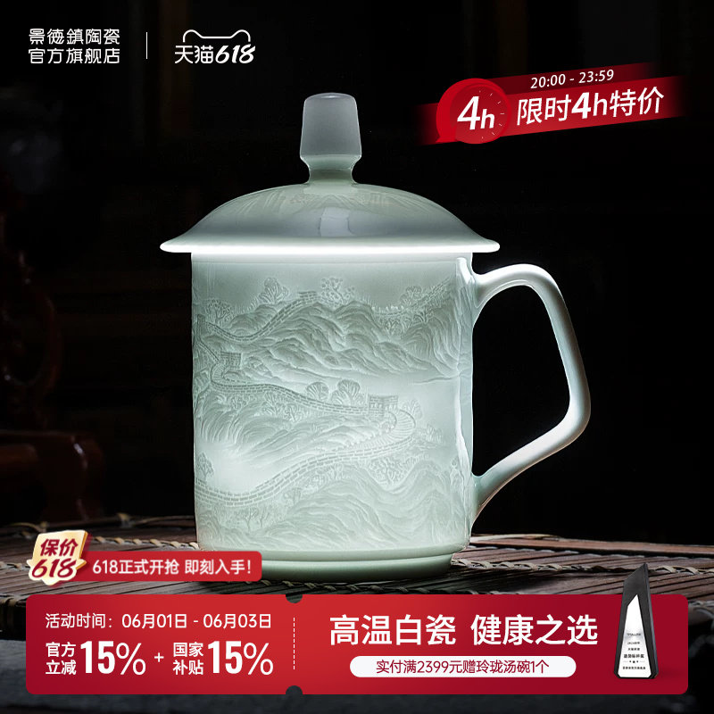 景德镇官方陶瓷新款茶杯家用办公大容量带盖马克杯水杯生日礼物